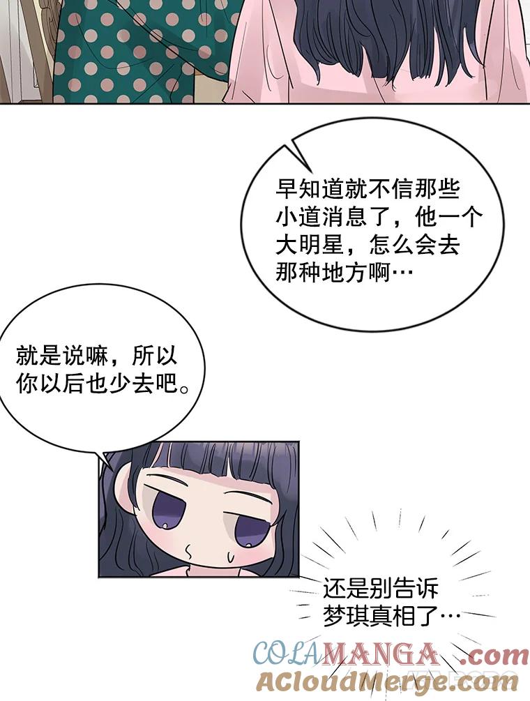 《仙女的惩罚》22.约会（1） 第45页