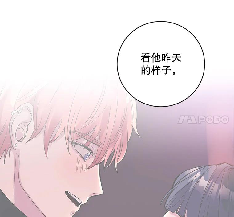 《仙女的惩罚》22.约会（1） 第52页