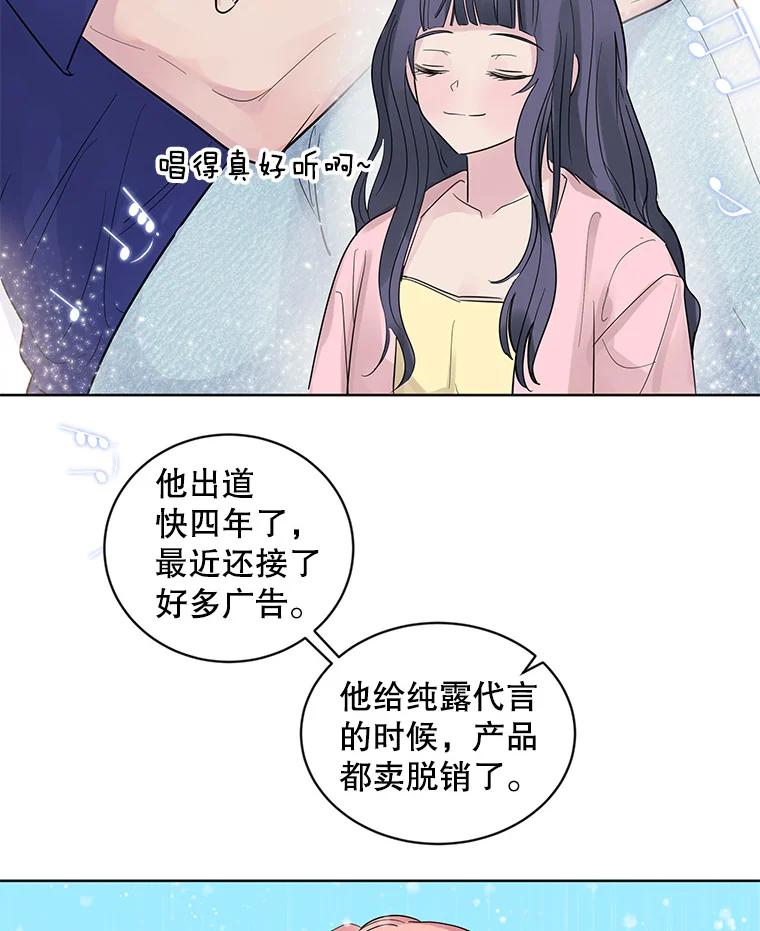 《仙女的惩罚》22.约会（1） 第40页