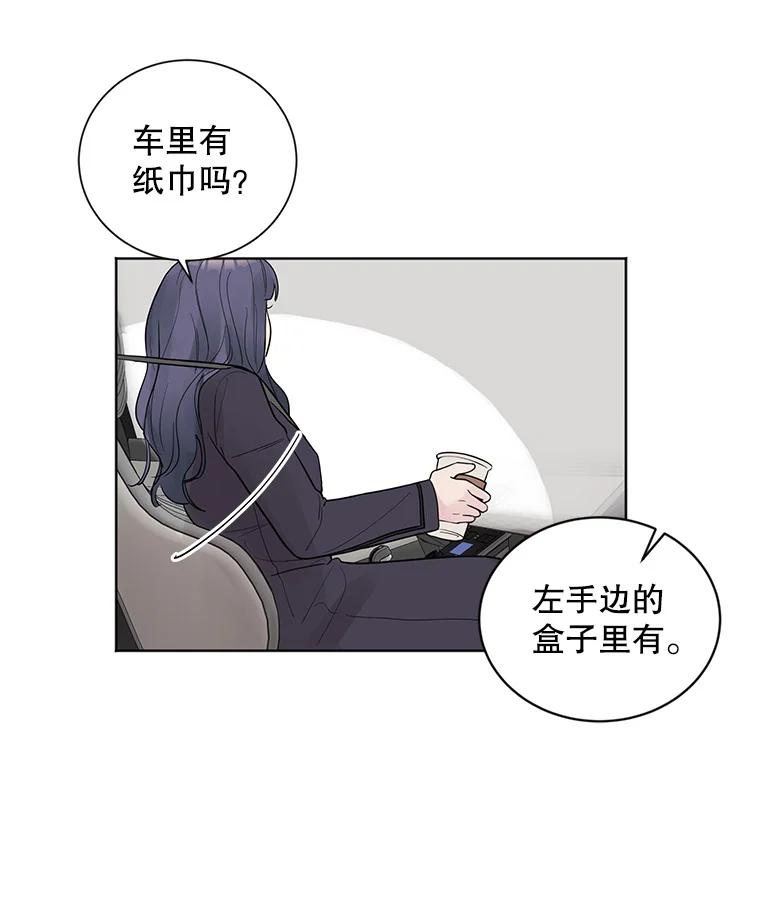 《仙女的惩罚》22.约会（1） 第111页