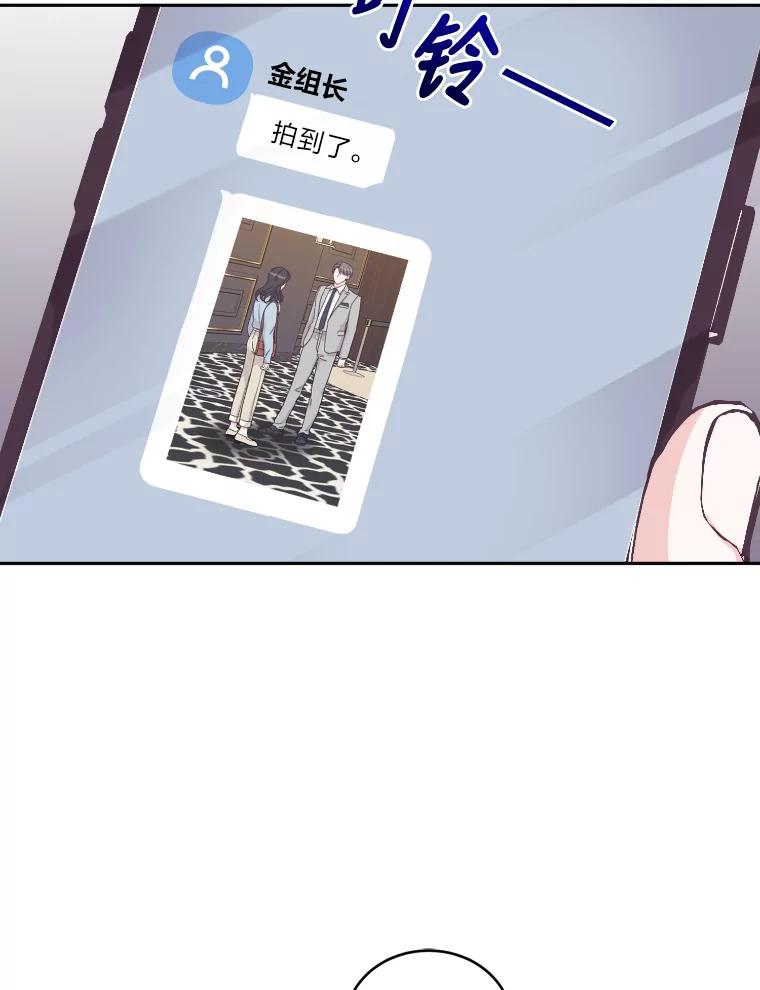 《嘴唇借我》23.退回原点 第112页