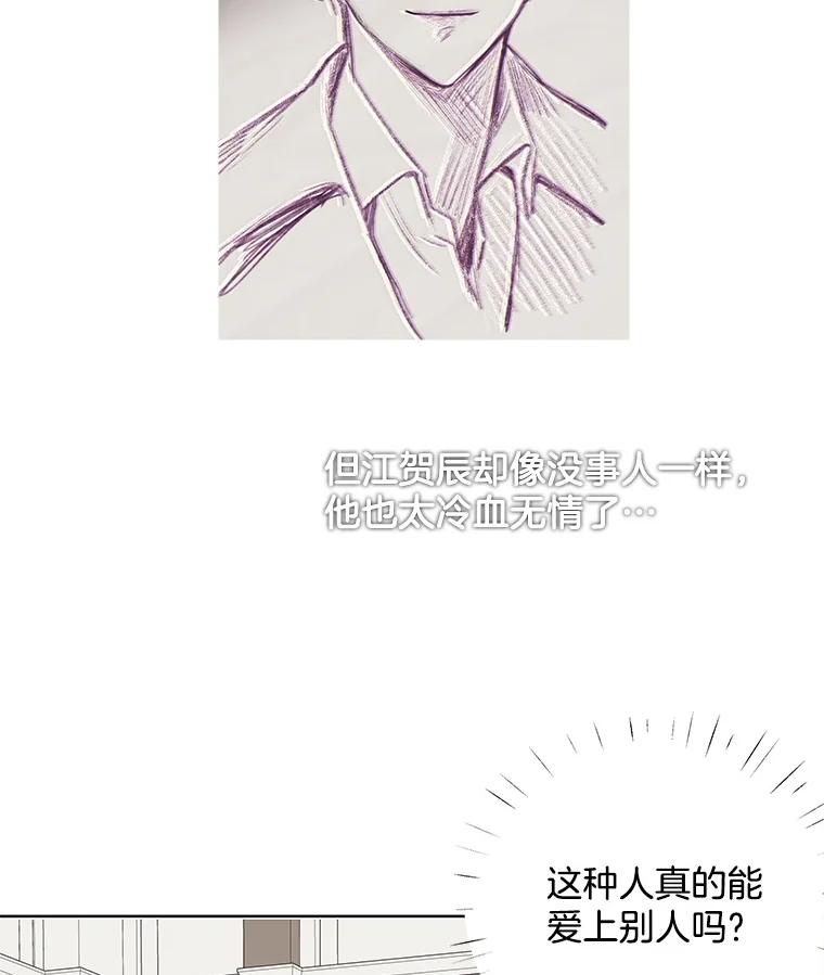《仙女的惩罚》22.约会（1） 第72页