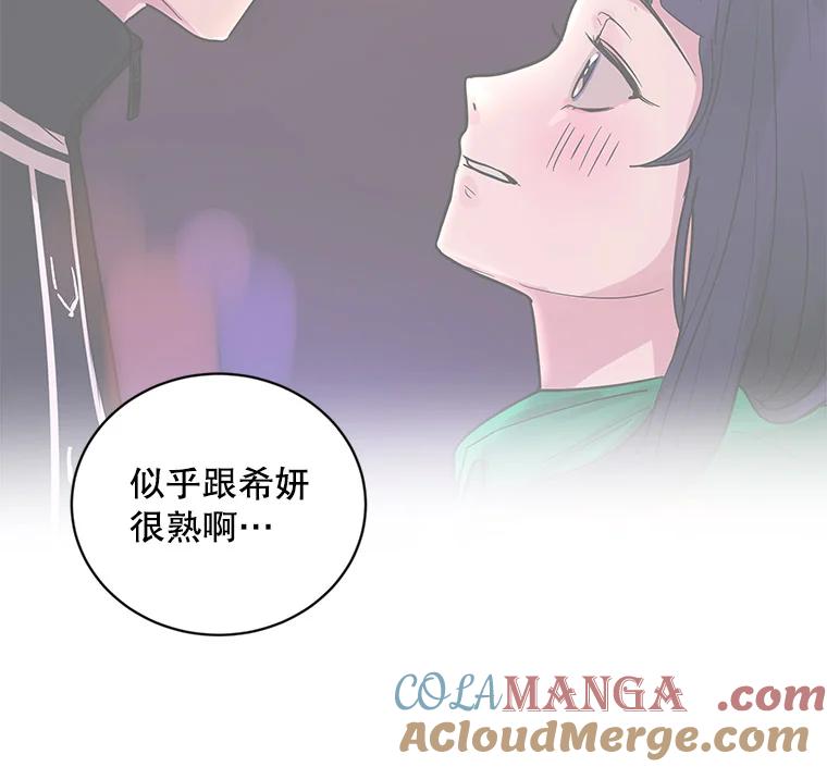 《仙女的惩罚》22.约会（1） 第53页