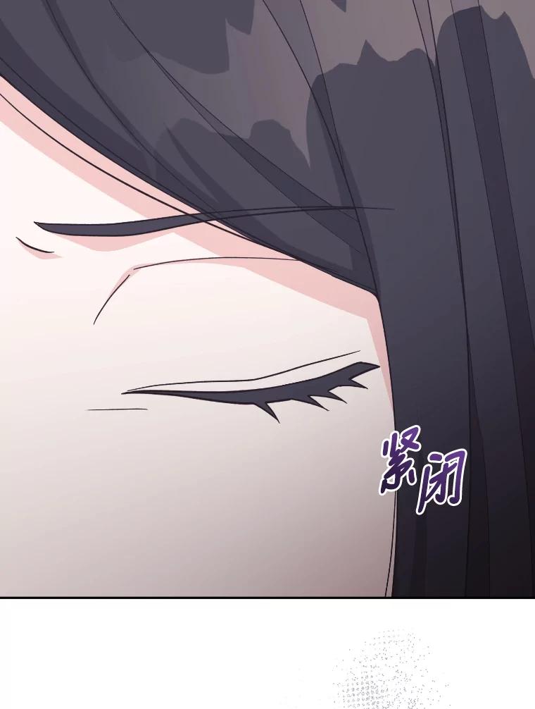 《嘴唇借我》23.退回原点 第99页