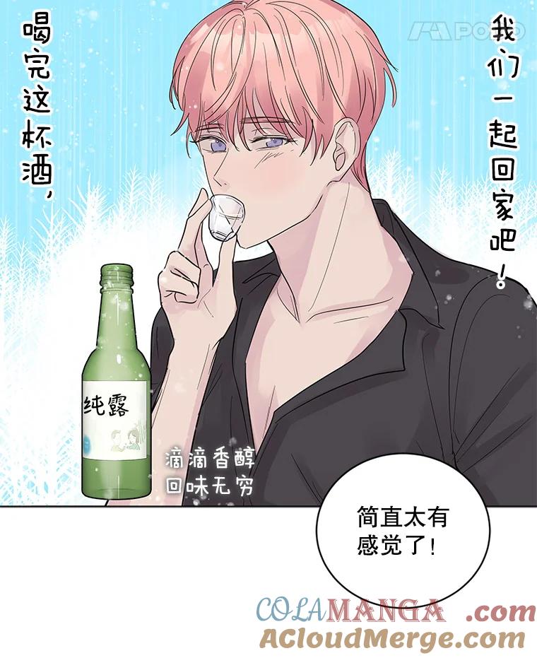 《仙女的惩罚》22.约会（1） 第41页