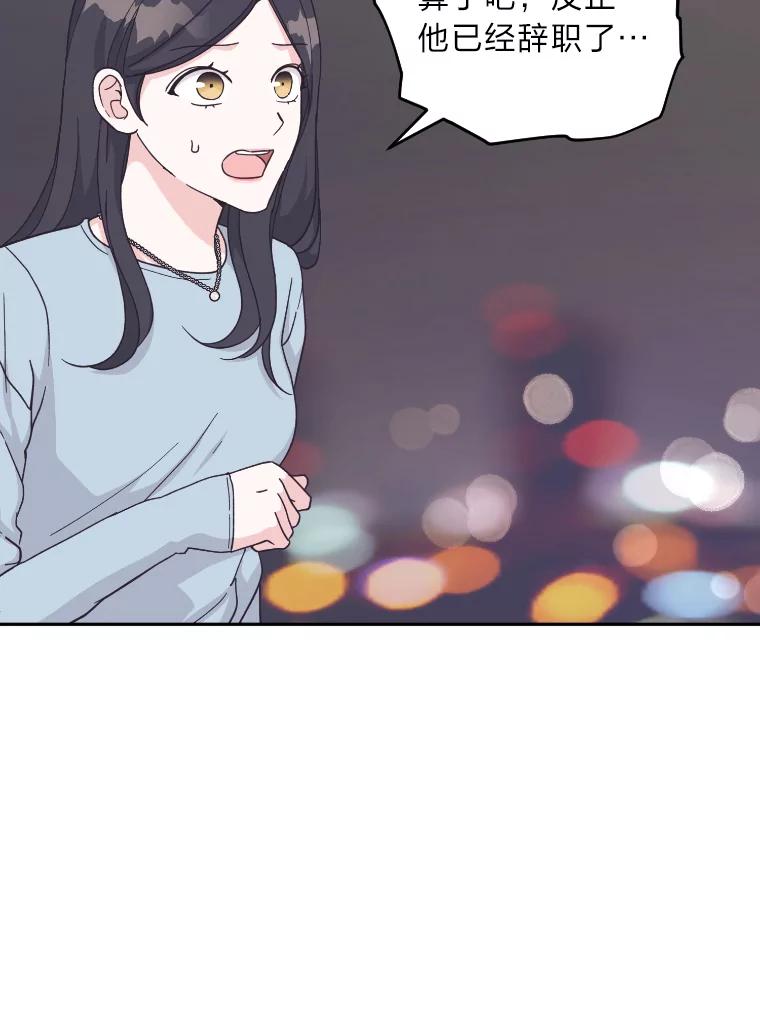 《嘴唇借我》23.退回原点 第27页