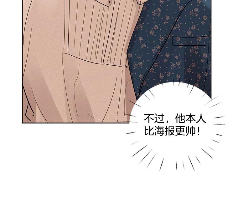 《仙女的惩罚》22.约会（1） 第43页
