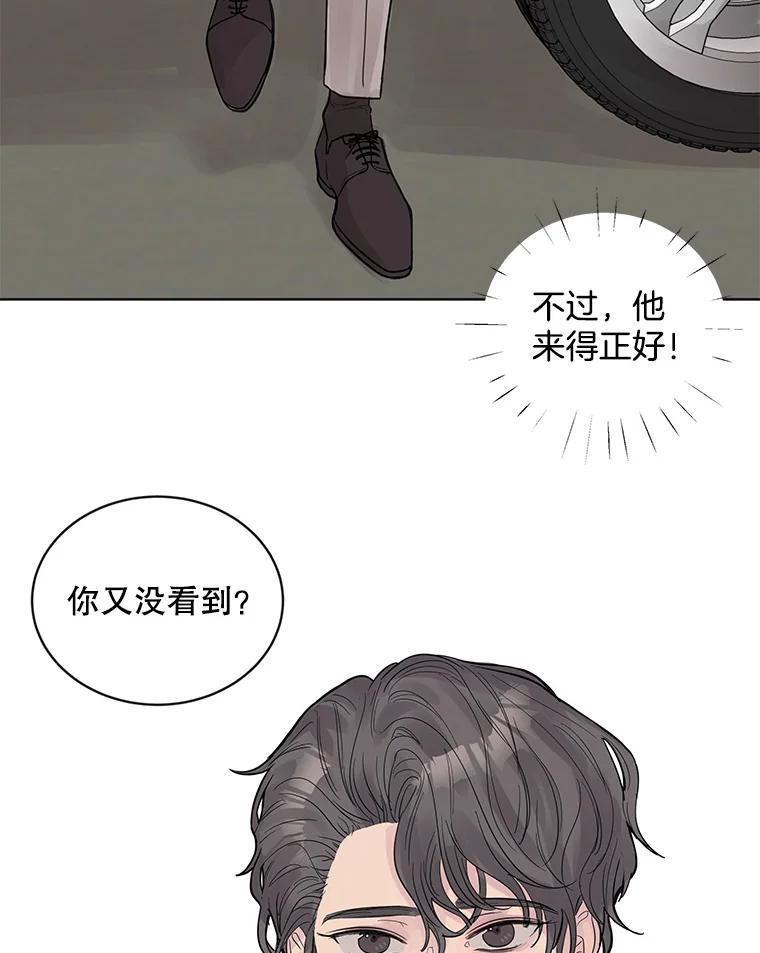《仙女的惩罚》22.约会（1） 第87页