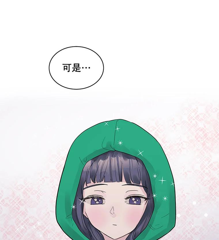 《仙女的惩罚》22.约会（1） 第11页