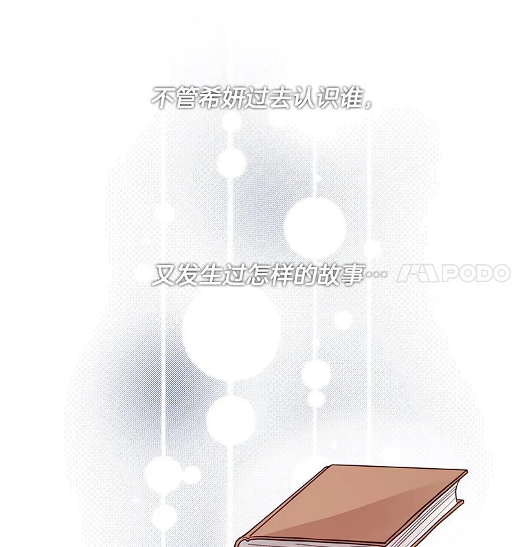 《仙女的惩罚》22.约会（1） 第56页