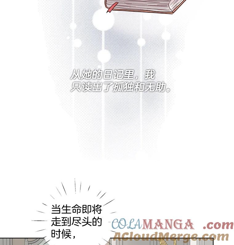 《仙女的惩罚》22.约会（1） 第57页