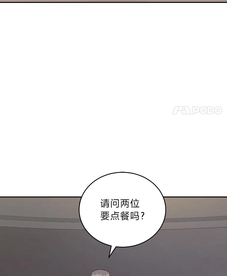 《嘴唇借我》23.退回原点 第38页
