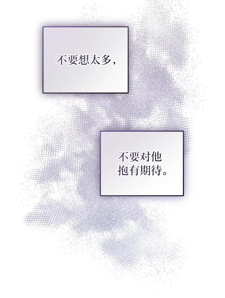 《嘴唇借我》23.退回原点 第100页