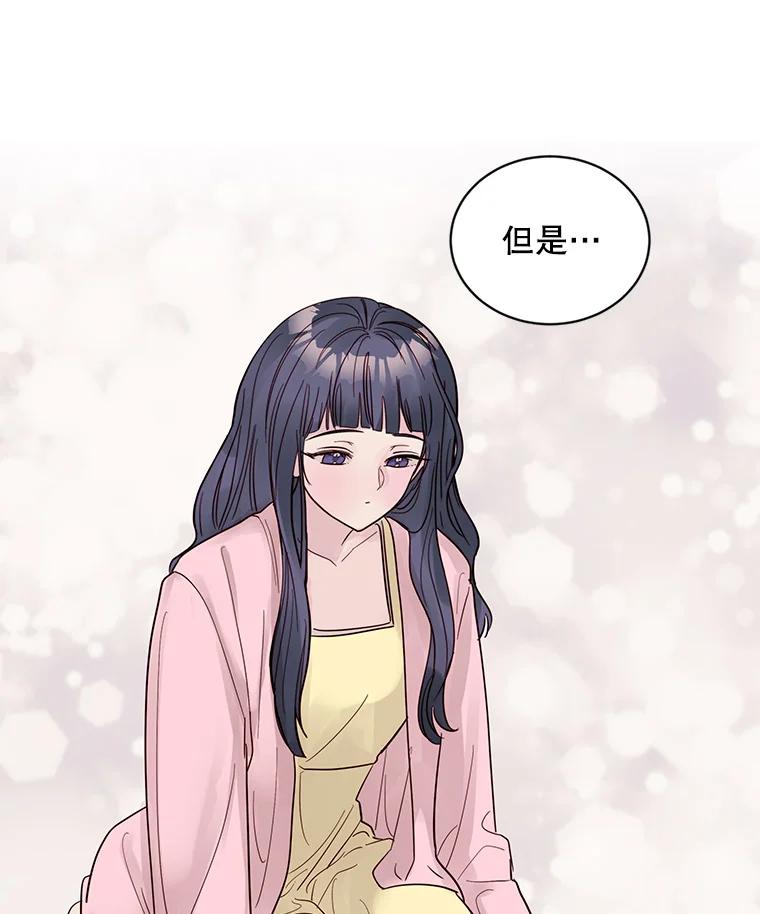 《仙女的惩罚》22.约会（1） 第54页