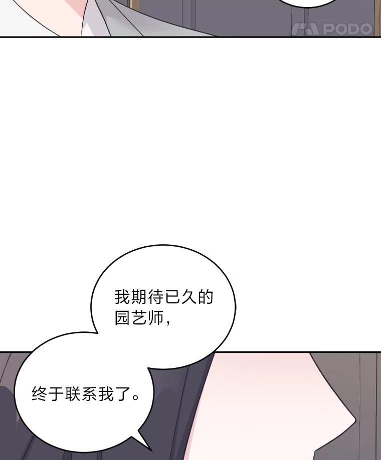 《嘴唇借我》23.退回原点 第58页
