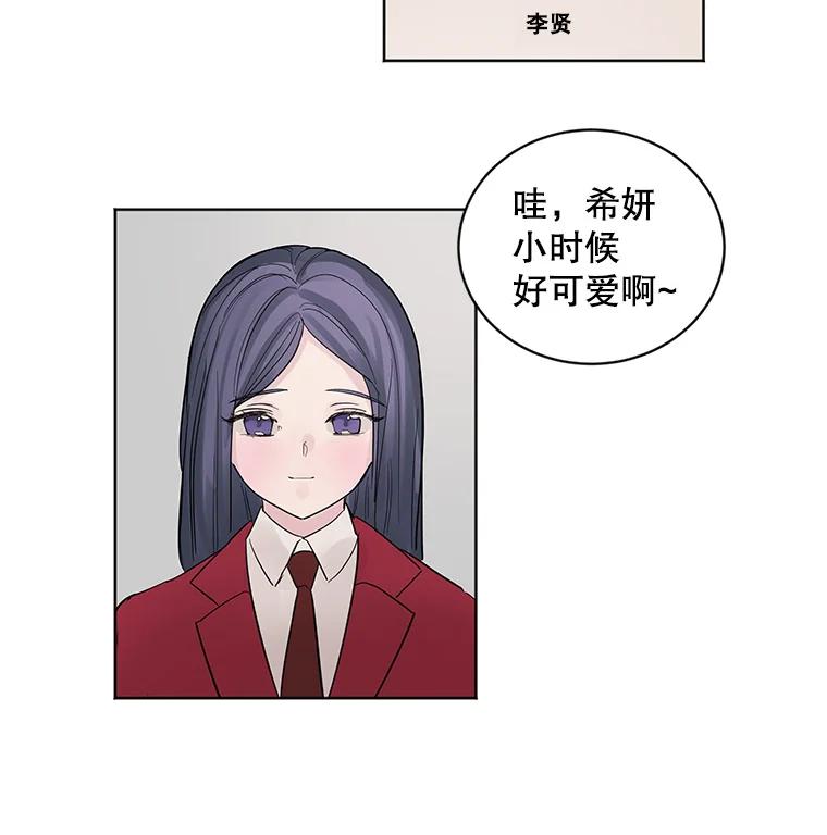 《仙女的惩罚》22.约会（1） 第51页