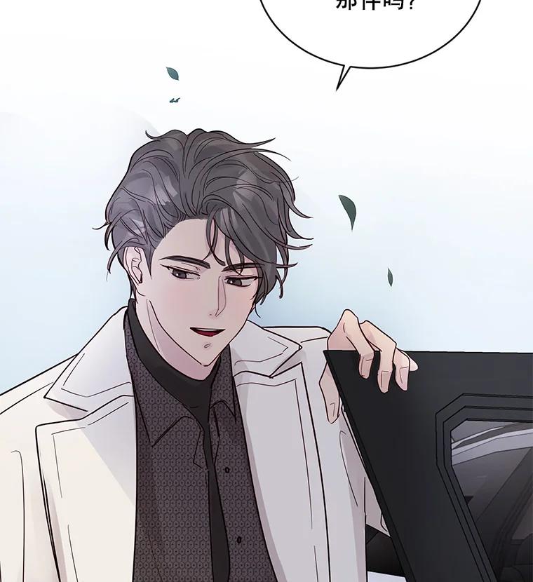 《仙女的惩罚》22.约会（1） 第95页