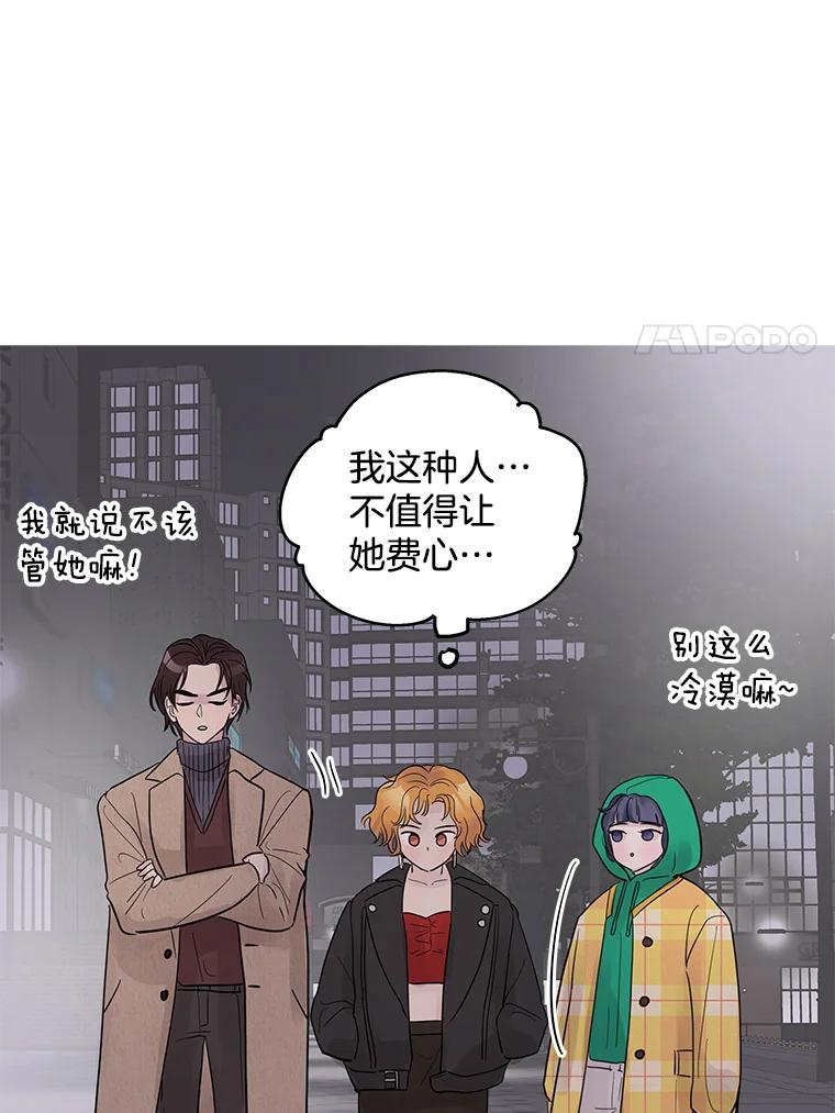 《仙女的惩罚》22.约会（1） 第20页