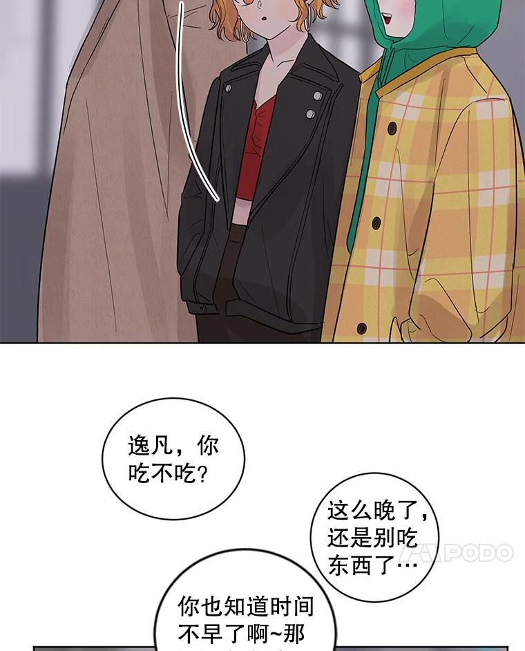 《仙女的惩罚》22.约会（1） 第26页