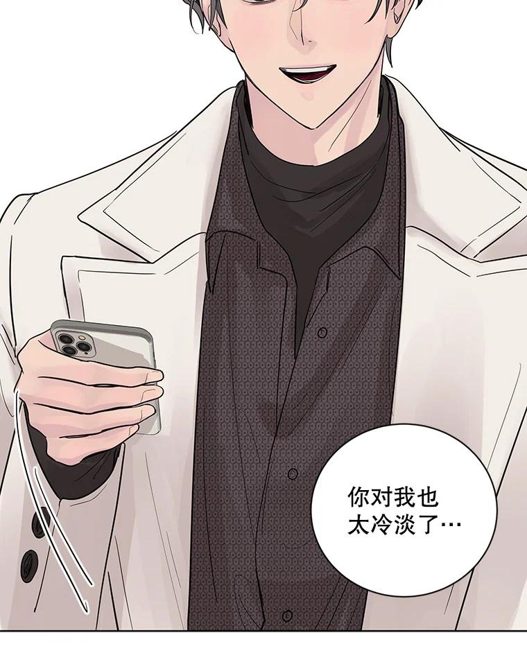 《仙女的惩罚》22.约会（1） 第88页