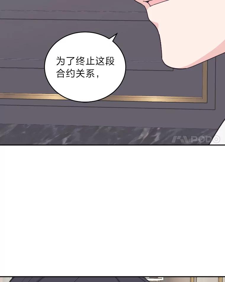 《嘴唇借我》23.退回原点 第104页