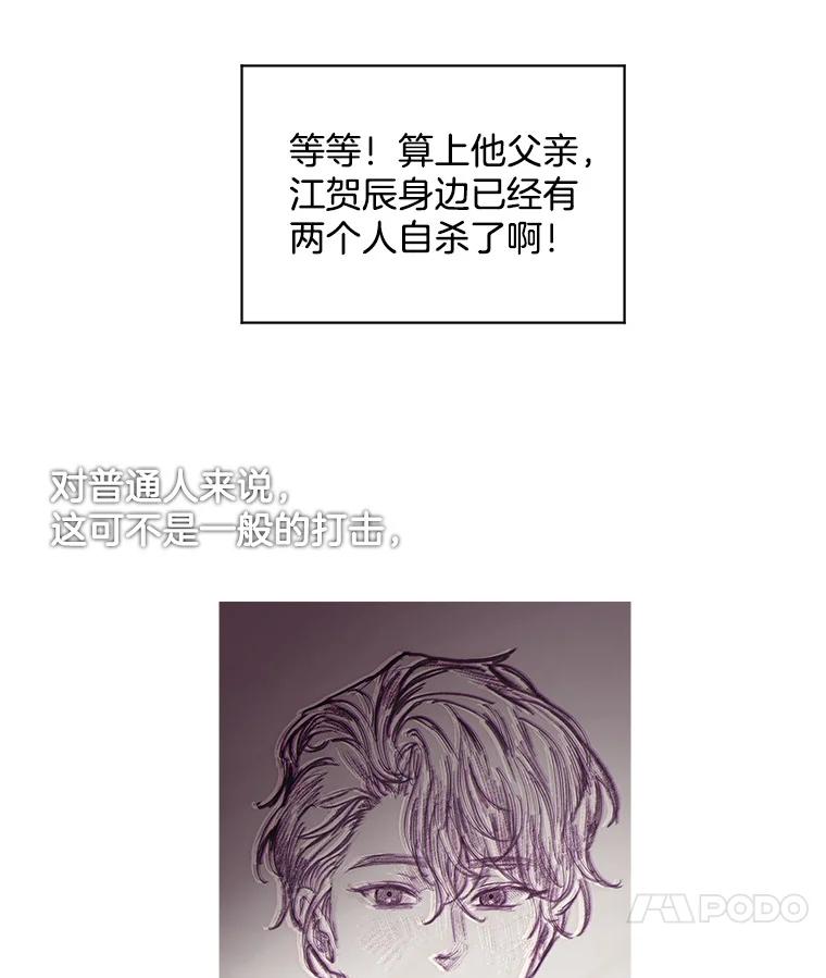 《仙女的惩罚》22.约会（1） 第71页