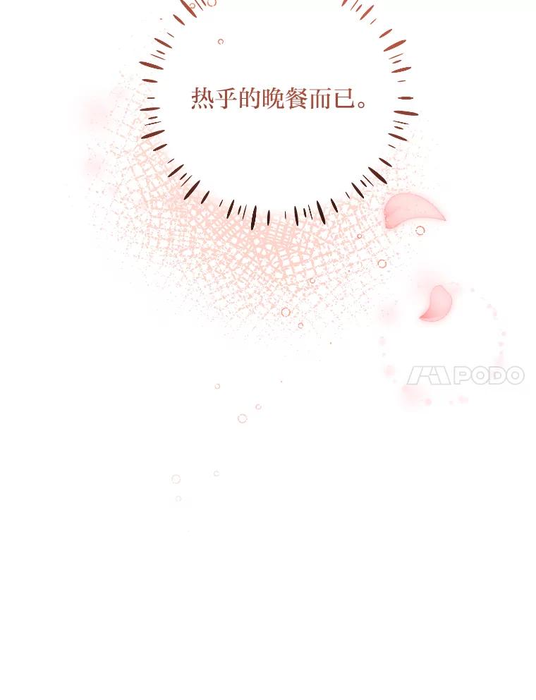 《嘴唇借我》23.退回原点 第7页