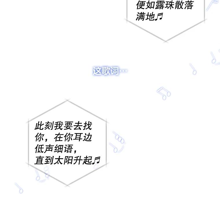 《仙女的惩罚》22.约会（1） 第38页