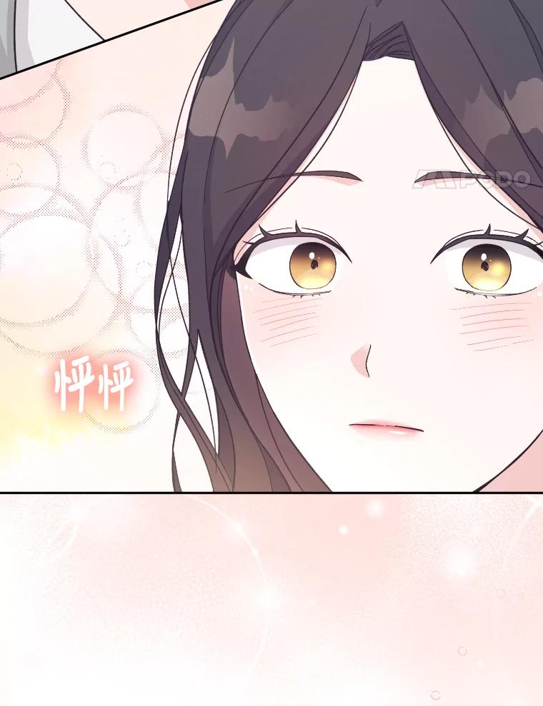 《嘴唇借我》23.退回原点 第4页