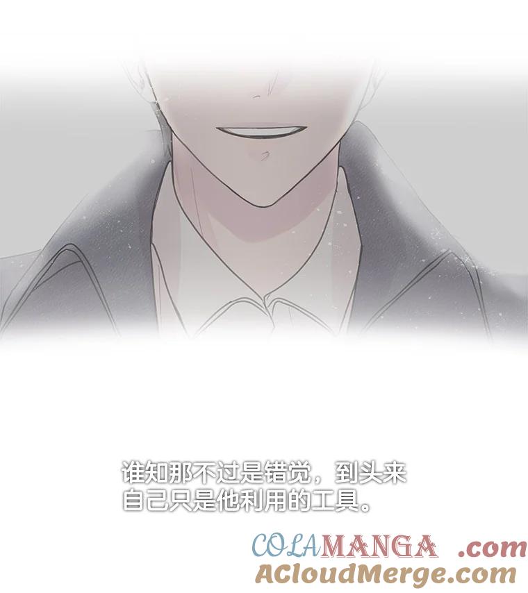 《仙女的惩罚》22.约会（1） 第61页