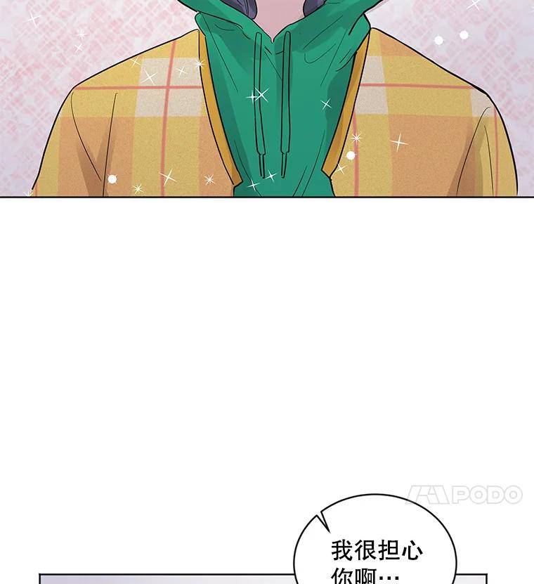 《仙女的惩罚》22.约会（1） 第12页