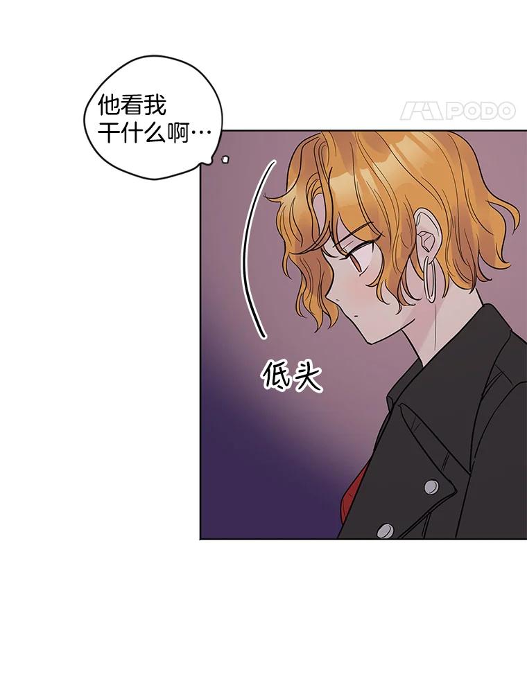 《仙女的惩罚》22.约会（1） 第30页