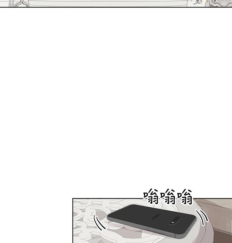 《仙女的惩罚》22.约会（1） 第79页