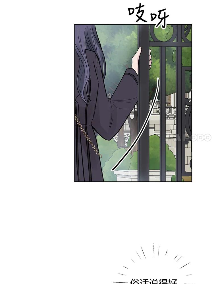 《仙女的惩罚》22.约会（1） 第82页