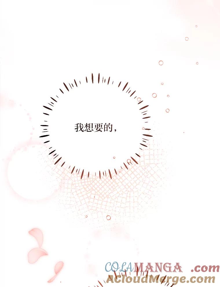 《嘴唇借我》23.退回原点 第5页