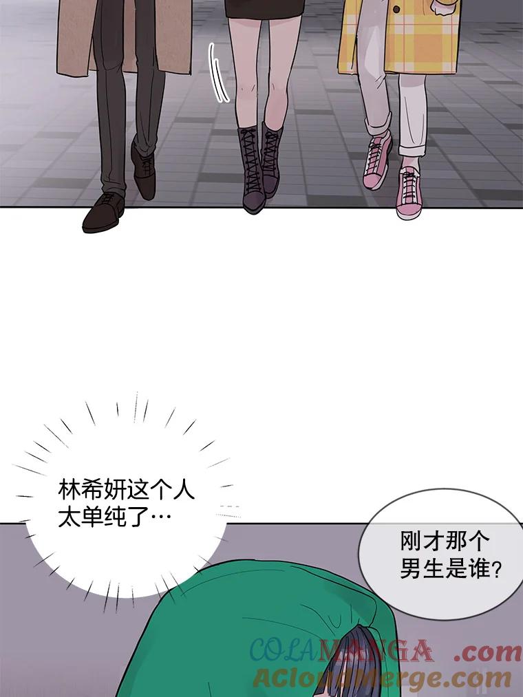 《仙女的惩罚》22.约会（1） 第21页