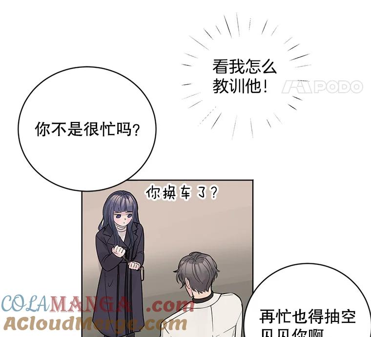 《仙女的惩罚》22.约会（1） 第89页
