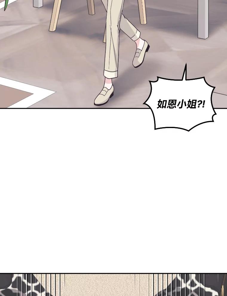 《嘴唇借我》23.退回原点 第42页