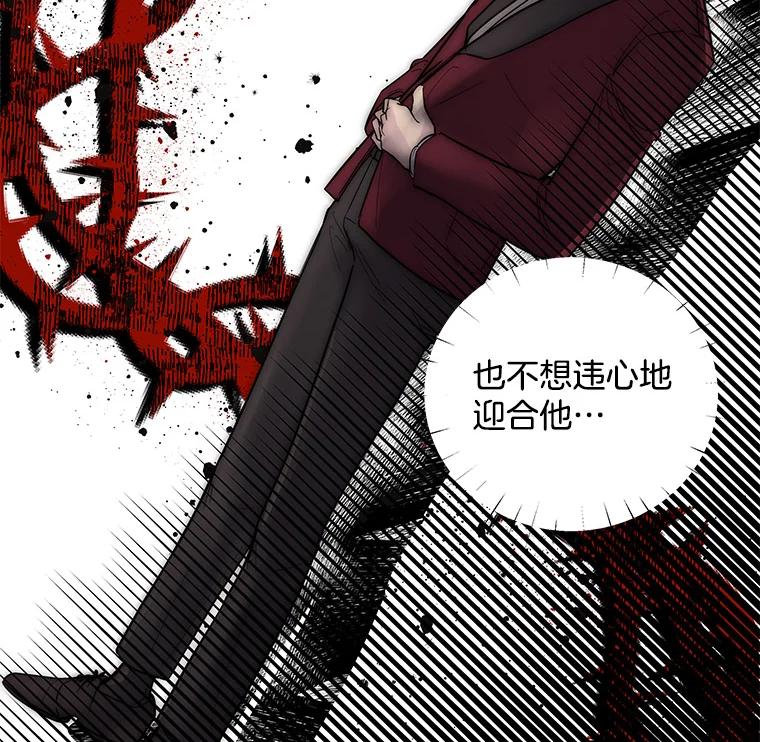 《仙女的惩罚》22.约会（1） 第66页