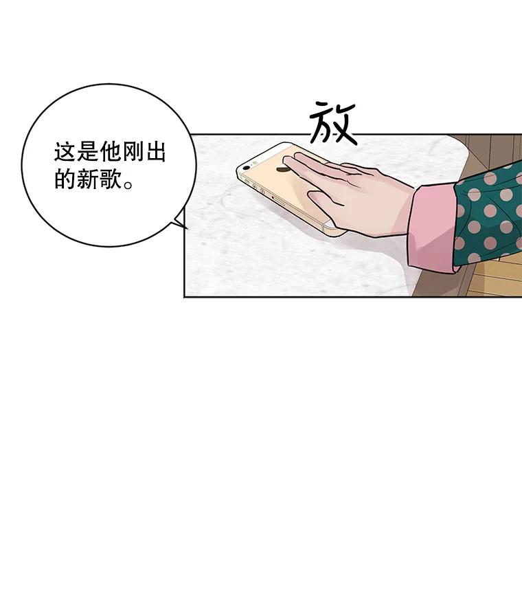 《仙女的惩罚》22.约会（1） 第35页