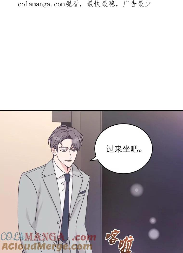 《嘴唇借我》23.退回原点 第1页