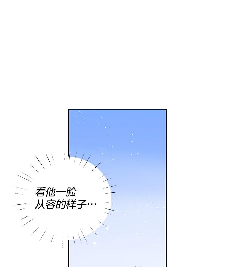 《仙女的惩罚》22.约会（1） 第104页