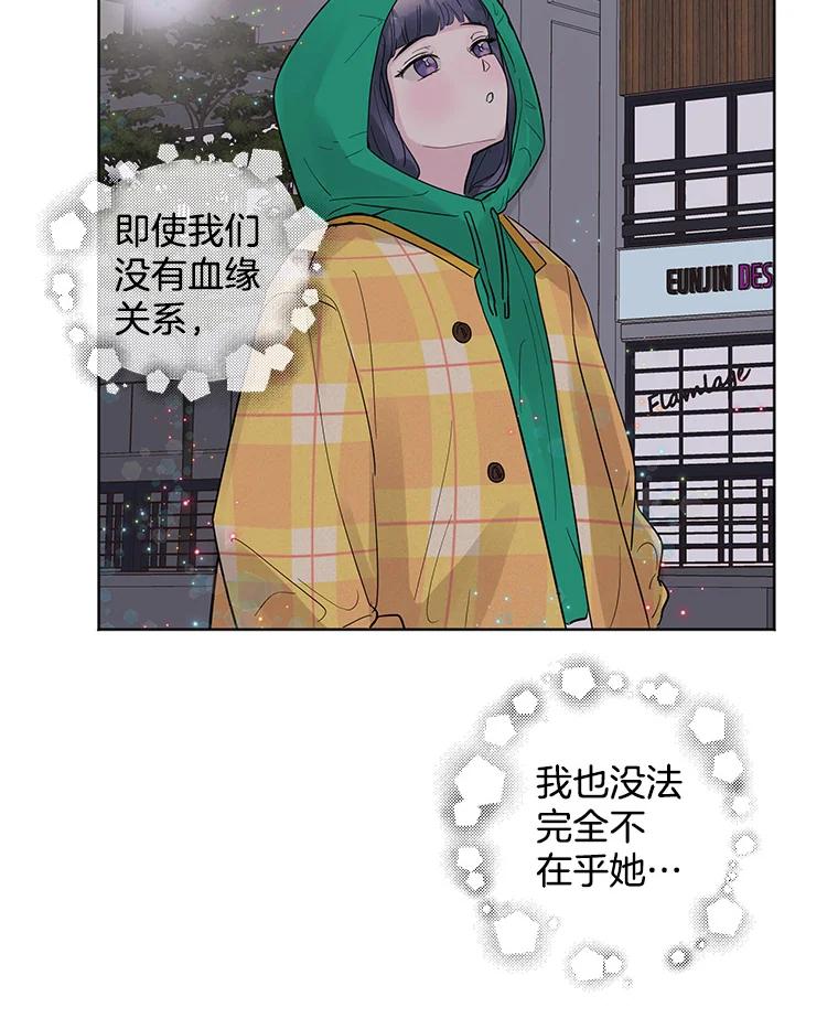 《仙女的惩罚》22.约会（1） 第18页