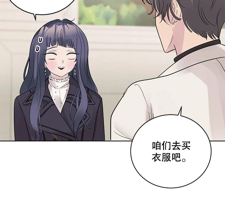 《仙女的惩罚》22.约会（1） 第91页