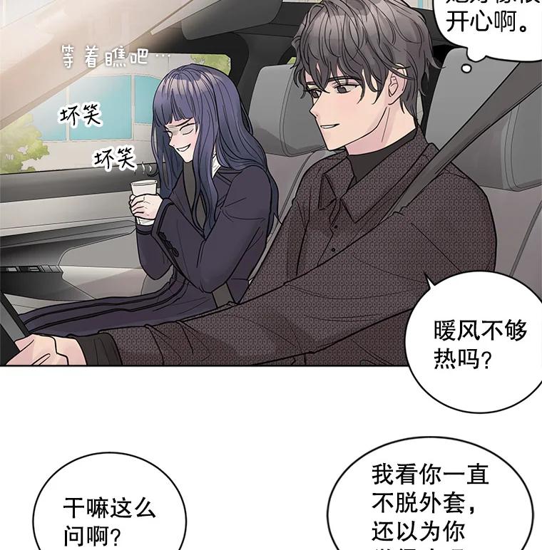 《仙女的惩罚》22.约会（1） 第108页