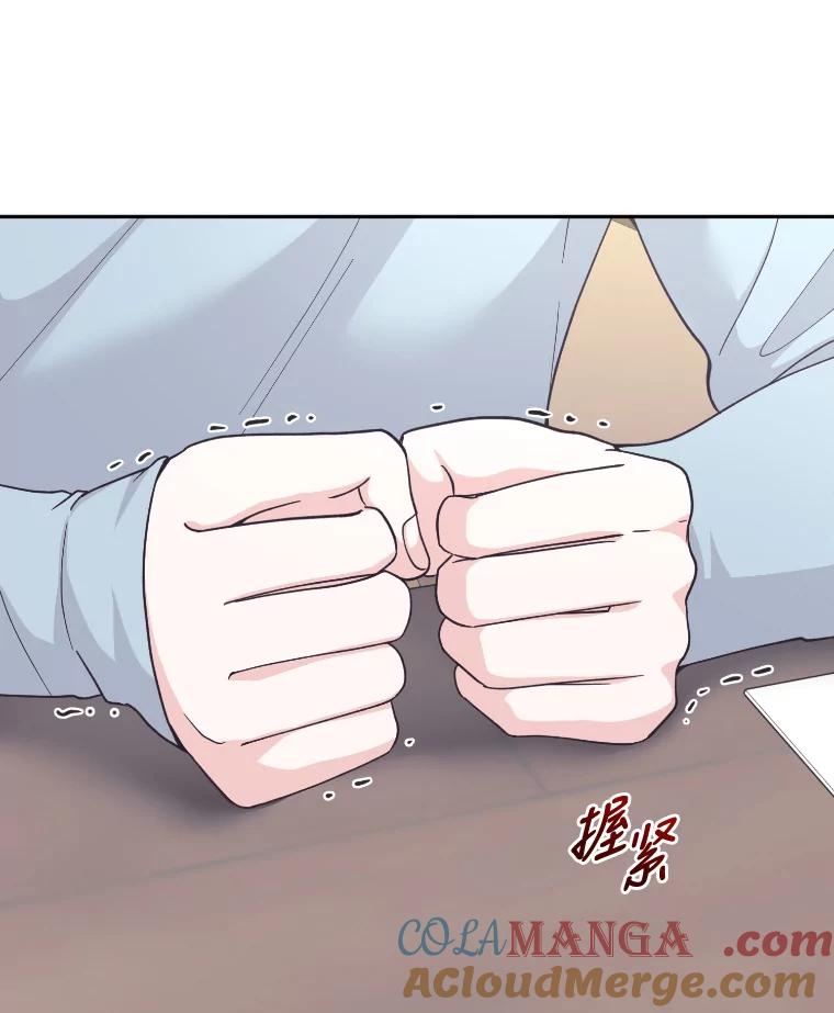 《嘴唇借我》23.退回原点 第37页