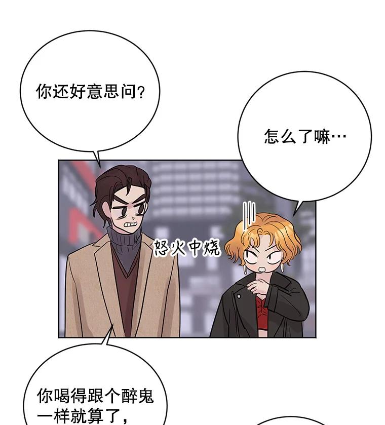 《仙女的惩罚》22.约会（1） 第6页