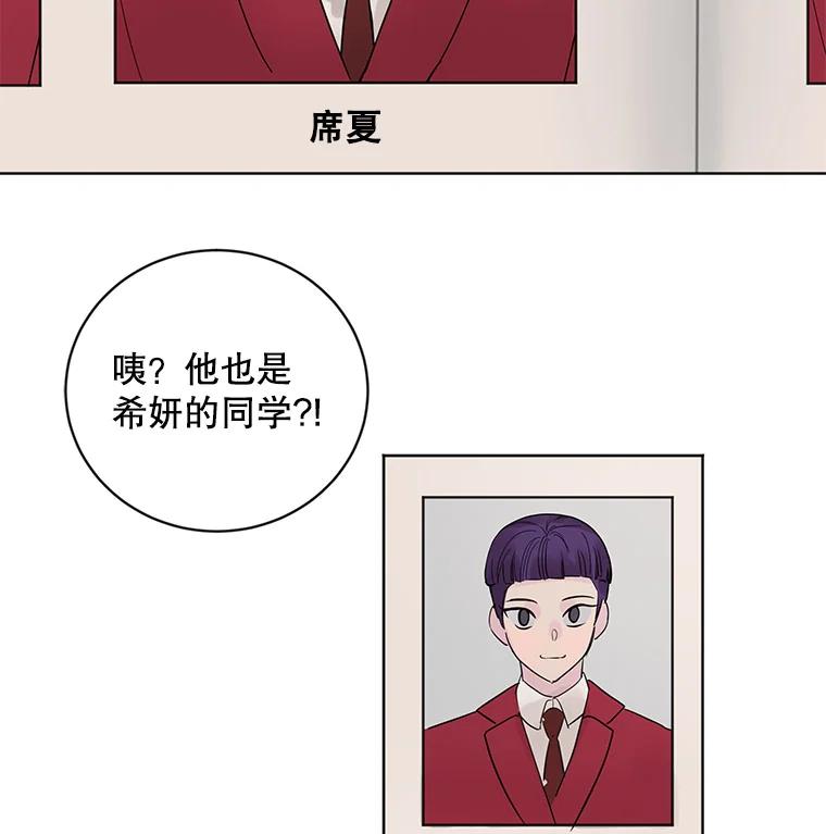 《仙女的惩罚》22.约会（1） 第50页