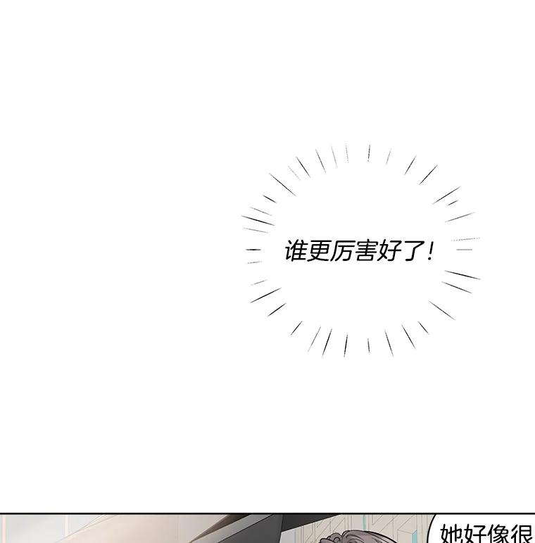 《仙女的惩罚》22.约会（1） 第107页