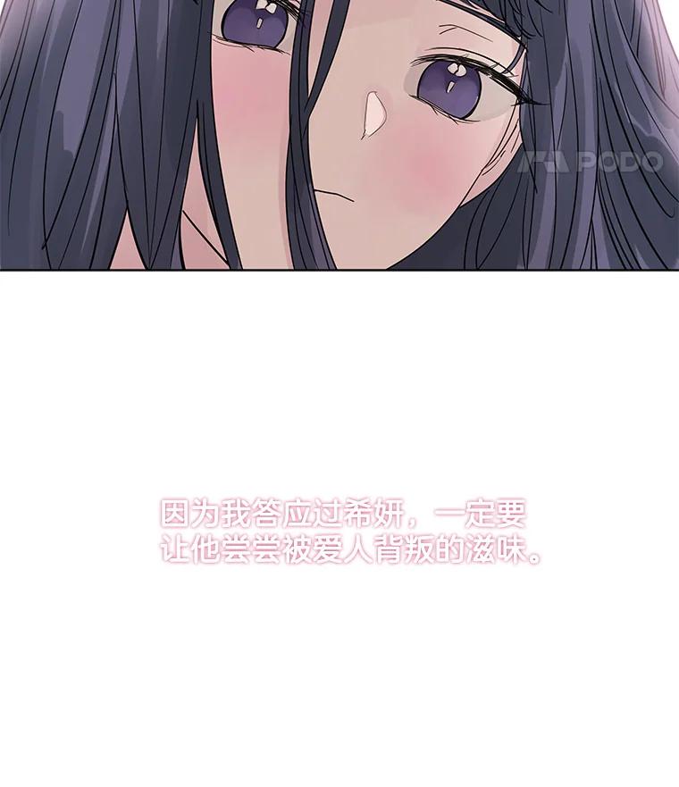 《仙女的惩罚》22.约会（1） 第64页
